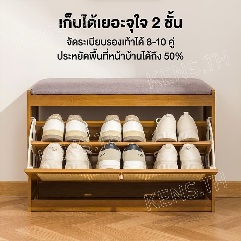 เก้าอี้เปลี่ยนรองเท้า ชั้นวางรองเท้า 2in1 ระบายอากาศได้ ทำโดยไม้ไผ่ธรรมชาติ ประหยัดพื้นที่ รูปที่ 2