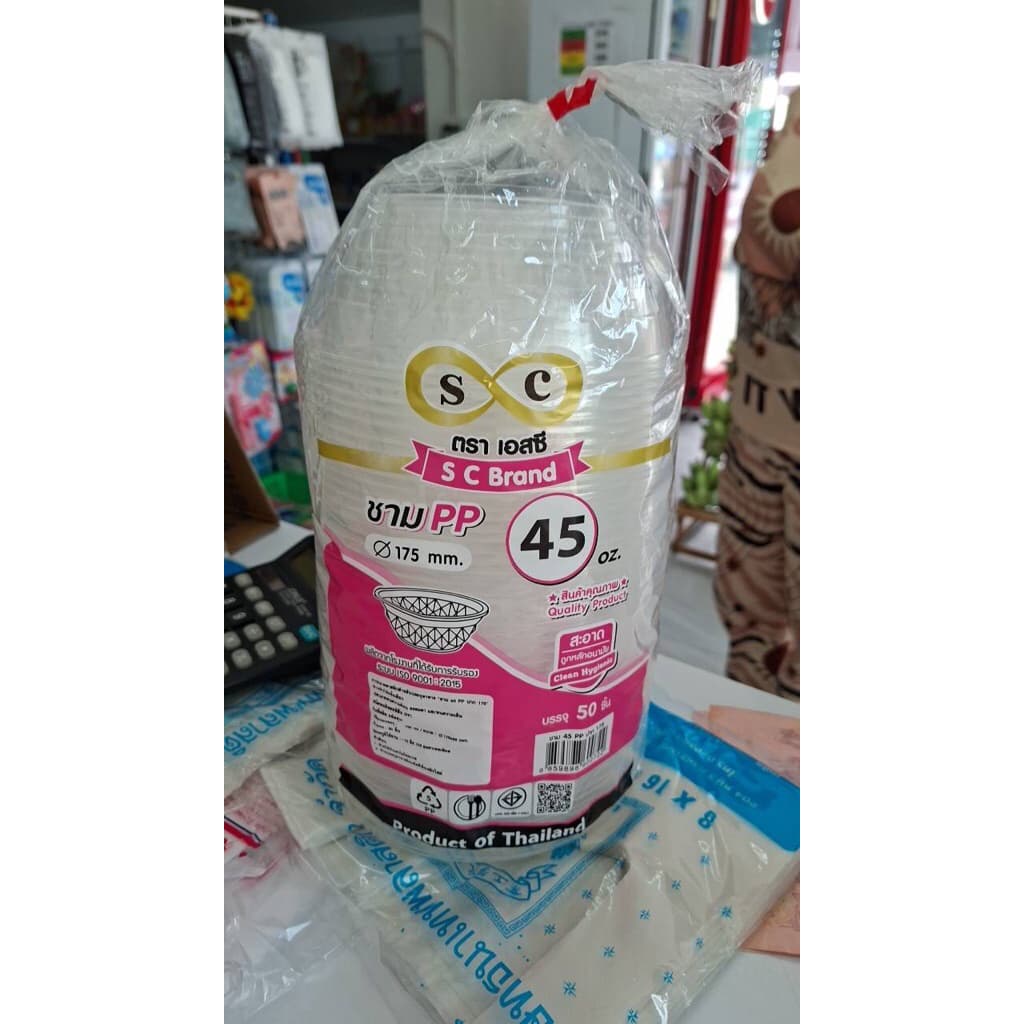 ชามพลาสติก PP 45 Oz. ตราเอสซี แข็งแรง ทนความร้อน สำหรับใส่อาหาร รูปที่ 6