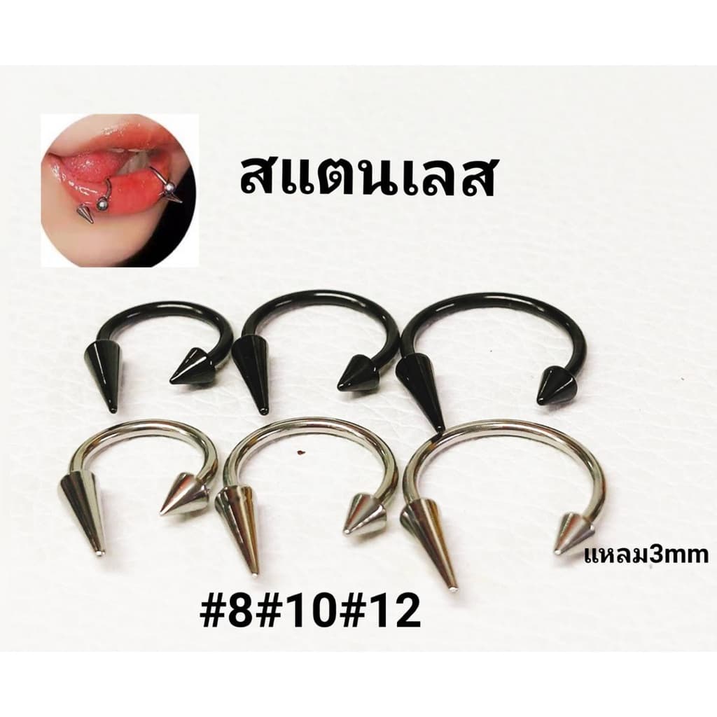 JP29 จิวปาก จิวเกือกม้า Stainless 316L สแตนเลส ส่งจากไทย รูปที่ 8