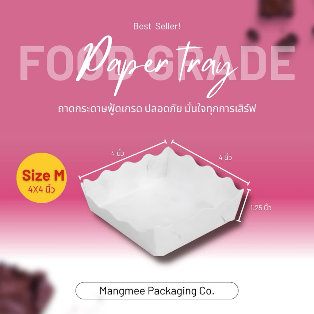 ถาดกระดาษใส่อาหาร 100 ใบ Food Grade มีทุก Size รูปที่ 3