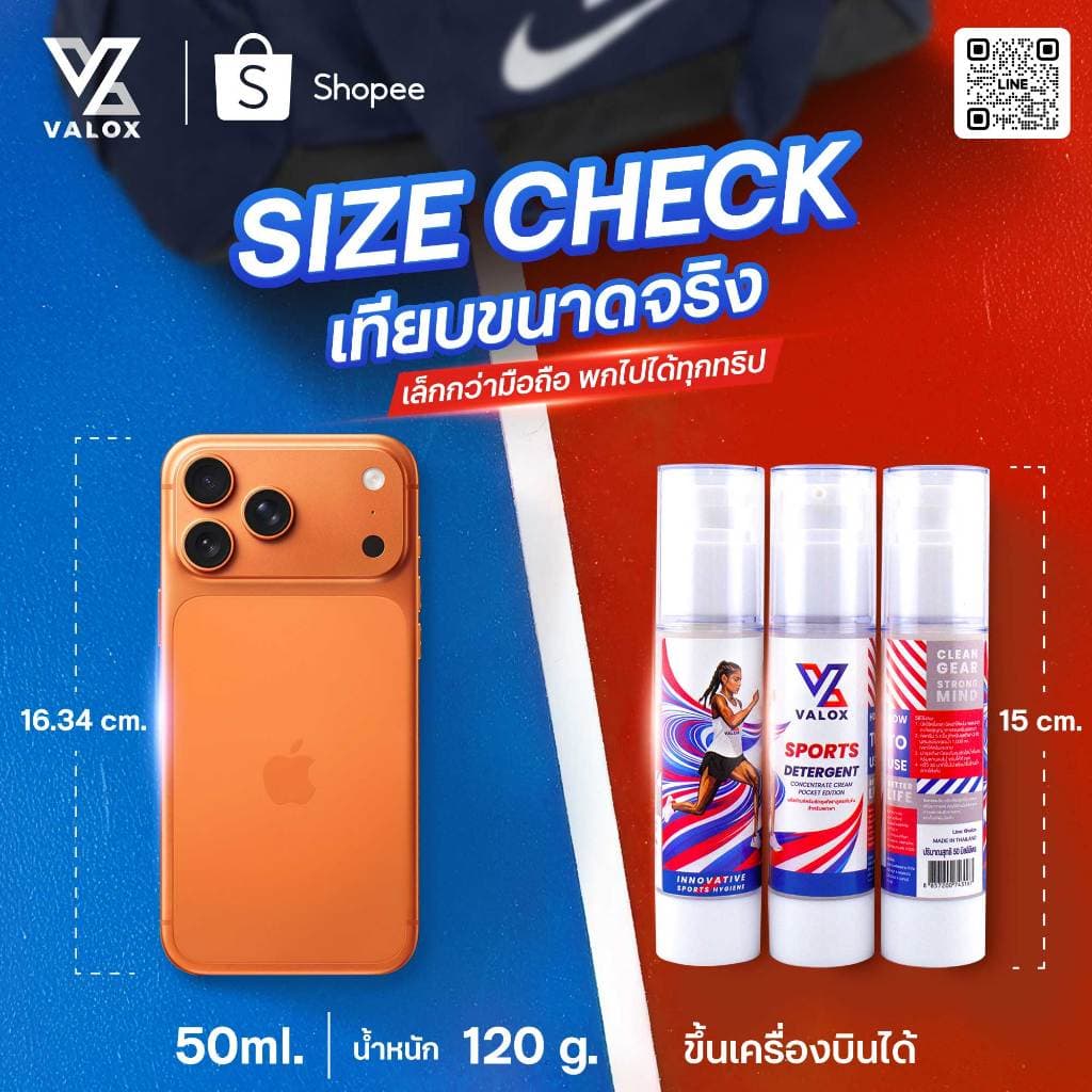 Valox Pocket Edition ครีมซักชุดกีฬา ขจัดกลิ่นอับเหงื่อ สูตรเข้มข้น แบบพกพา ขนาด 50ml รูปที่ 3