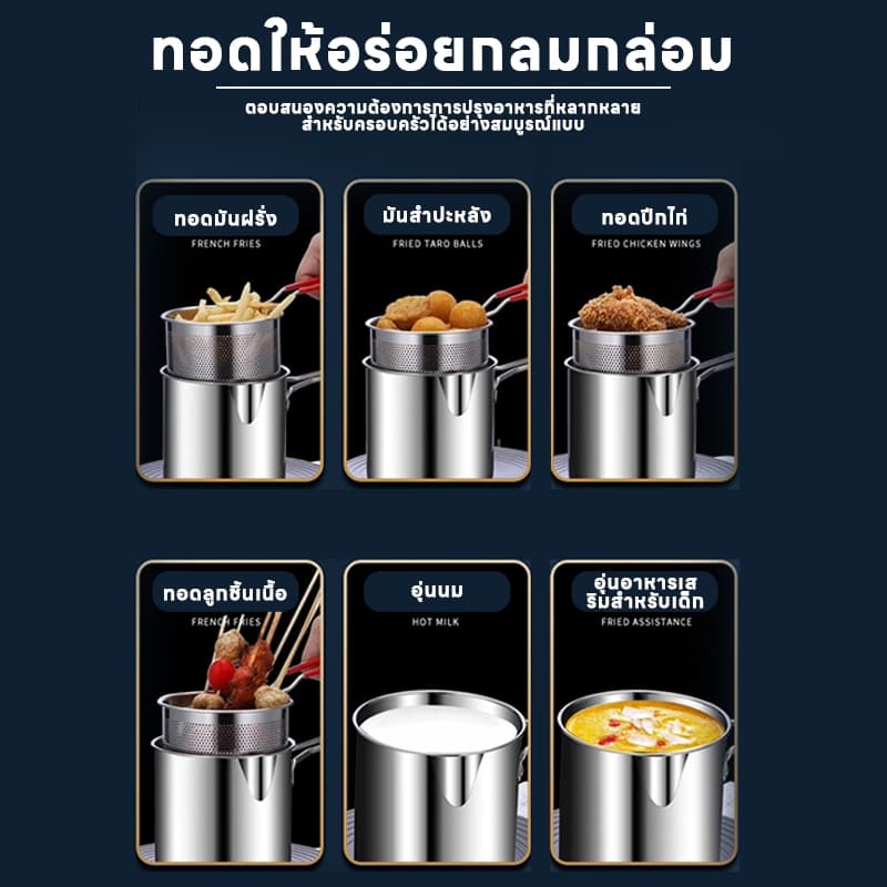 หม้อสแตนเลสทอดกรอบแบบพกพา ขนาดกระทัดรัด 14cm ใช้งานง่าย ประหยัดน้ำมัน เหมาะสำหรับทุกครัวเรือน รูปที่ 4