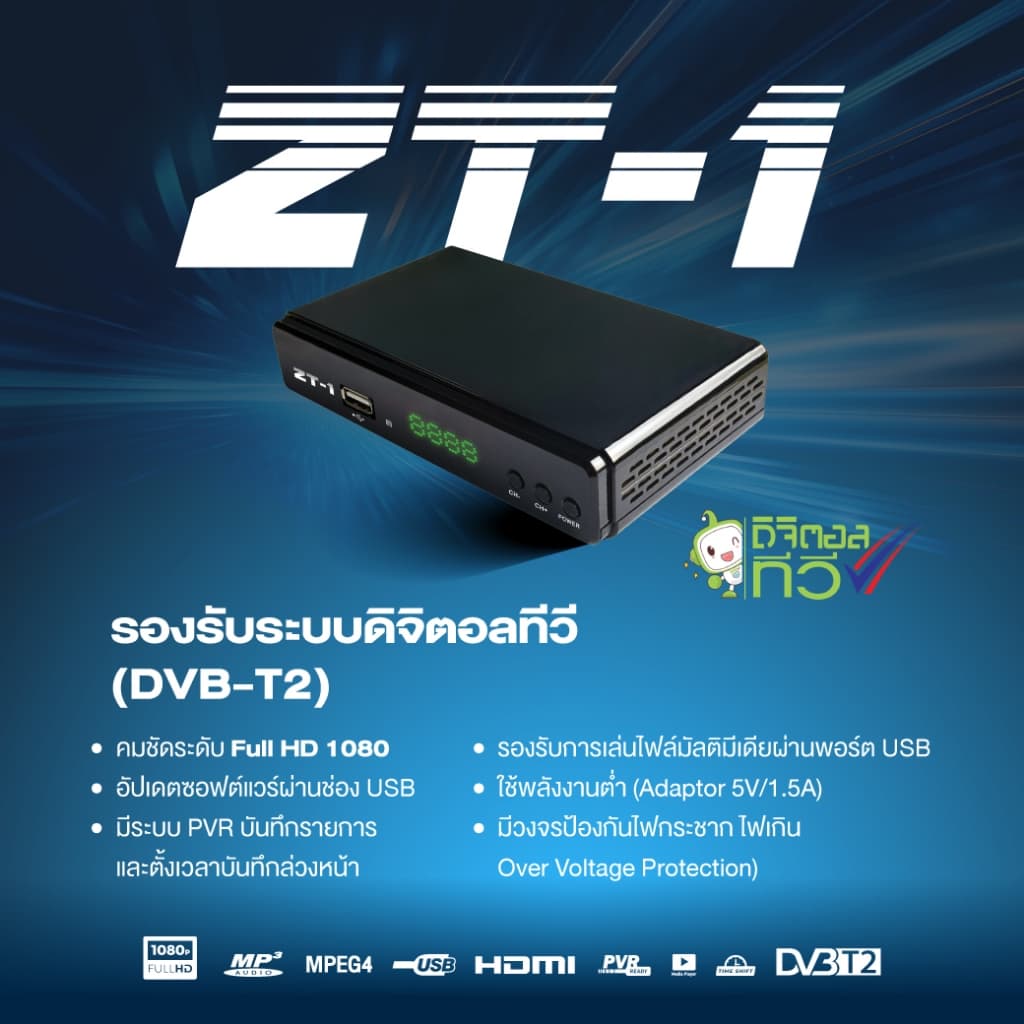 GMM Z กล่องดิจิตอลทีวี ZT-1 รูปที่ 2