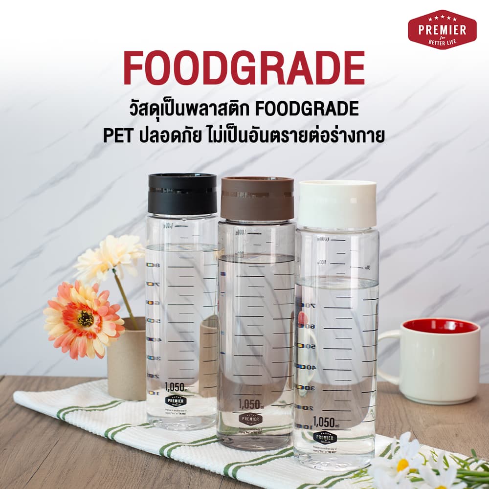 Premier ขวดน้ำพลาสติกพร้อมสเกลบอกปริมาตร รุ่น ฝา Auto ขนาด 1,050 ml. รูปที่ 3