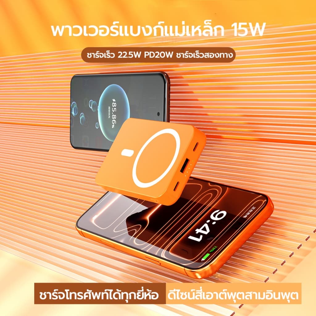 Magnetic Powerbank 20000mAh PD22.5W QC3.0 รองรับทุกมือถือ พาวเวอร์แบงค์ไร้สาย ที่ชาร์จไร้สาย รูปที่ 2