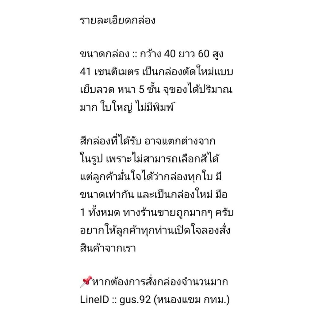 กล่องใหม่ ใบใหญ่ หนา 5ชั้น ใส่ของย้ายบ้าน ใส่สินค้า สะอาดแข็งแรง รูปที่ 6