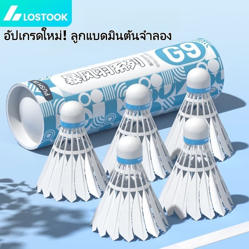 ลูกแบดมินตัน LOSTOOK Storm G9 ไนลอน กันลม ทนทาน บินเสถียร แพ็ค 6/12 ลูก เหมาะฝึกซ้อมและแข่งขัน ใช้ได้ทั้งในร่มและกลางแจ้ รูปที่ 9