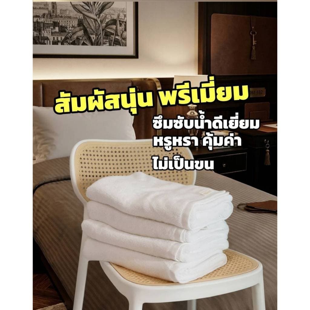 ผ้าขนหนู Cotton 100% ผ้าเช็ดตัวเกรดพรีเมี่ยม ขนาด70 x 140 cm น้ำหนัก 500 กรัม ผ้าหนานุ่ม ซับน้ำได้ดี รูปที่ 3