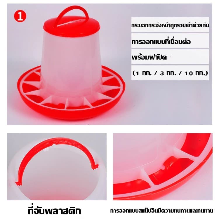 ถังให้อาหารไก่อัตโนมัติ ที่ให้อาหารไก่ ถ้วยให้อาหารไก่ ป้องกันไก่เขี่ย ประหยัดอาหาร รูปที่ 3