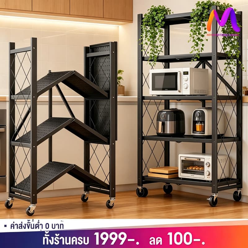 MMM ชั้นวางของพับเก็บได้ 3/4/5 ชั้น ดำ ขาว สารพัดประโยชน์ ประหยัดพื้นที่พับเก็บได้ ไม่ต้องประกอบ