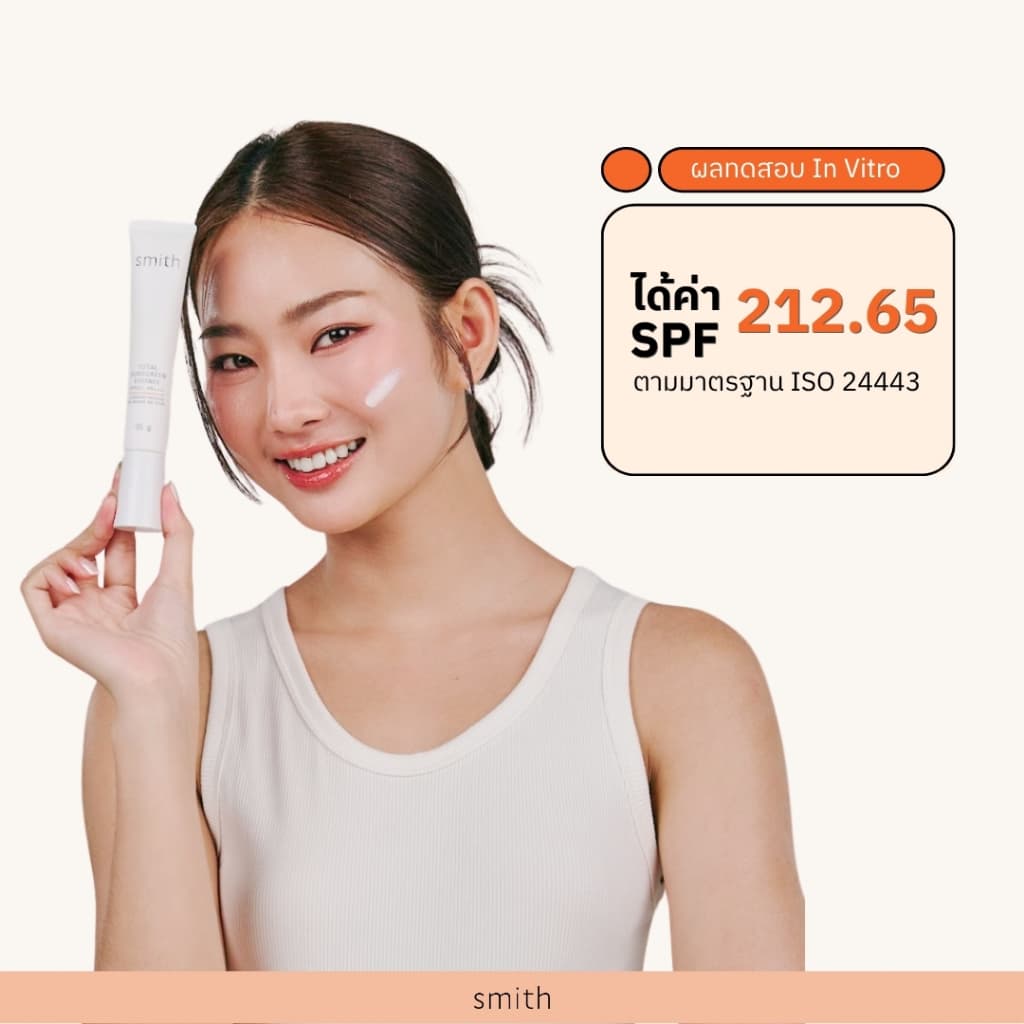 Smith Total Sunscreen Essence SPF50+ PA++++ 35g. รูปที่ 4