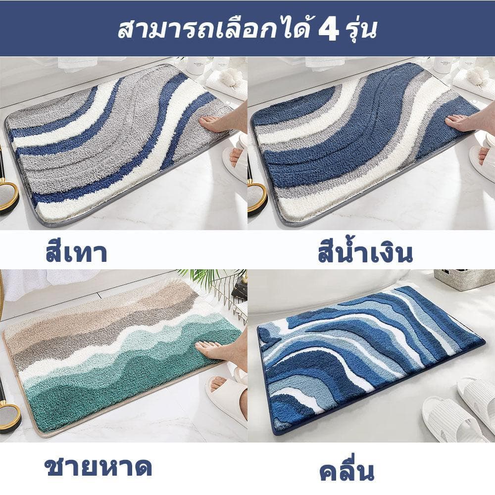 พรมปูพื้นขนปุย เช็ดเท้าดูดน้ำ กันลื่น ขนาด 40x60 ซม. ใช้ได้ทั้งห้องน้ำและห้องครัว สไตล์มินิมอล สวยงาม ใช้งานได้จริง รูปที่ 9