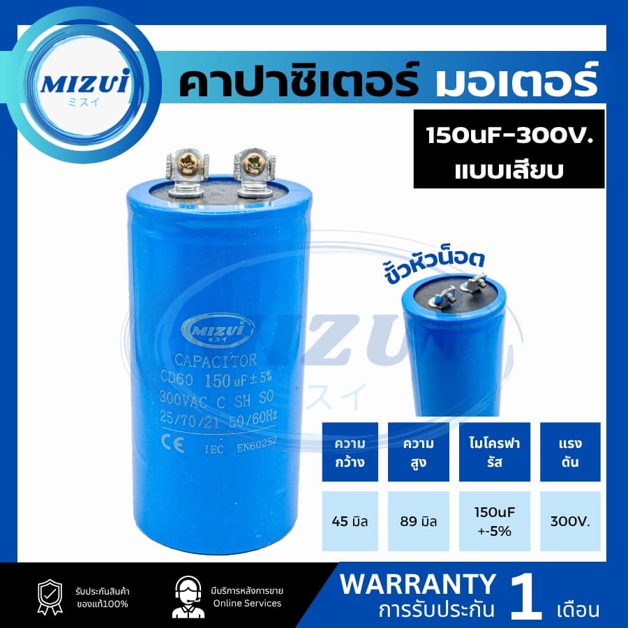 แคปสตาร์ท สตาร์ทมอเตอร์ คาปาซิเตอร์สตาร์ท ขนาด 100uF 150uF 200uF 250uF 300uF 350uF 400uF 250 - 450VAC Capacitor Start รูปที่ 2
