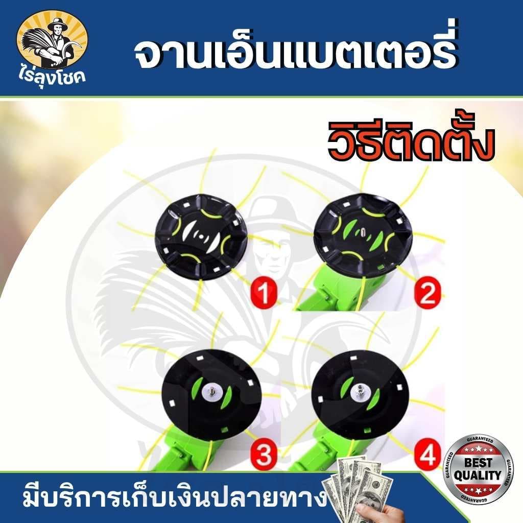 จานเอ็นตัดหญ้า พร้อมเอ็น สายเอ็นตัดหญ้า ความยาว 15 เมตร รูปที่ 4