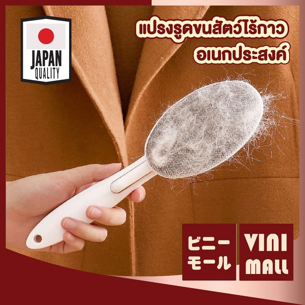 แปรงเก็บขนสัตว์ ขจัดฝุ่น แบบไฟฟ้าสถิต เก็บขนได้ดี ไม่ทำร้ายเนื้อผ้า CLEAN202 รูปที่ 1