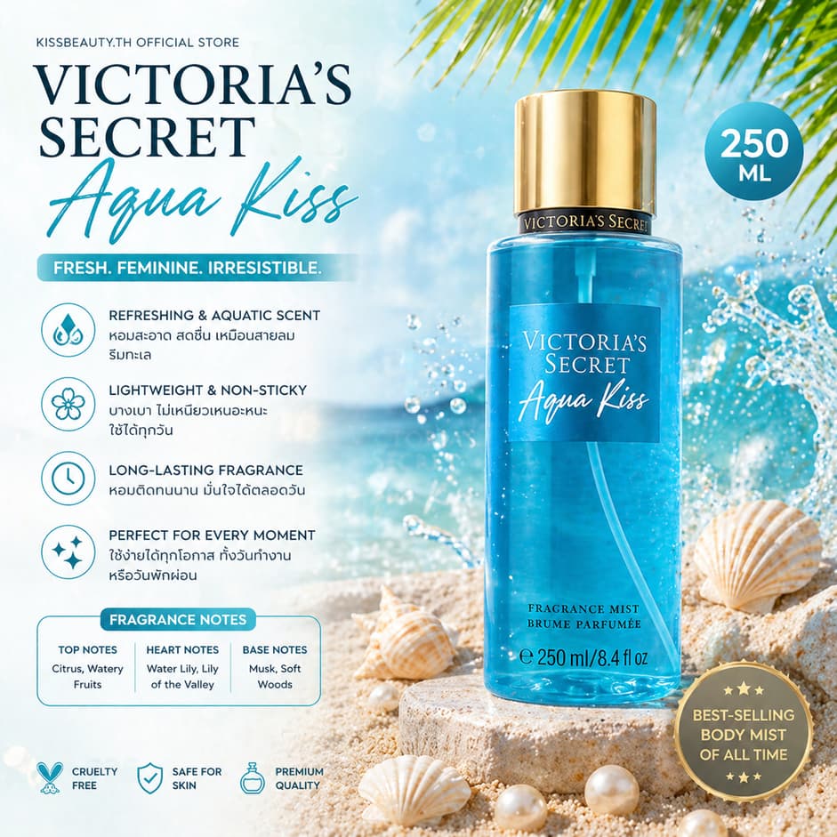 วิคตอเรียซีเครท บอดี้มิส ขายดีตลอดกาล ตัวดัง นางฟ้าVictoria's Secret bombshell ขนาด 250ml รูปที่ 9