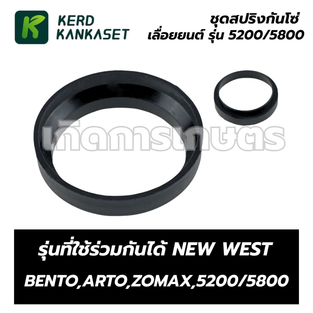 ชุดสปริงก้นหอย เลื่อยยนต์ 5200 5800 ซื้อแยกได้ รูปที่ 4