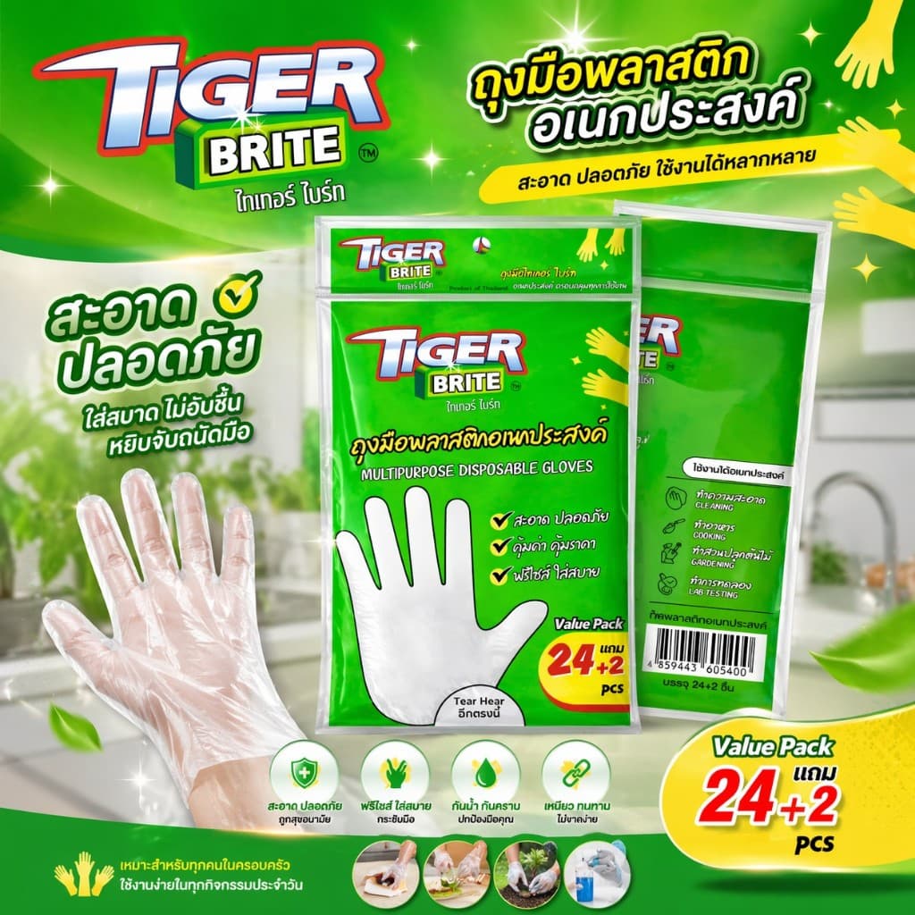 ถุงมือพลาสติก PE อเนกประสงค์ Food Grade 26 ชิ้น/ห่อใช้แล้วทิ้ง สำหรับทำอาหาร งานครัว กันเปื้อน ปลอดภัย รูปที่ 2