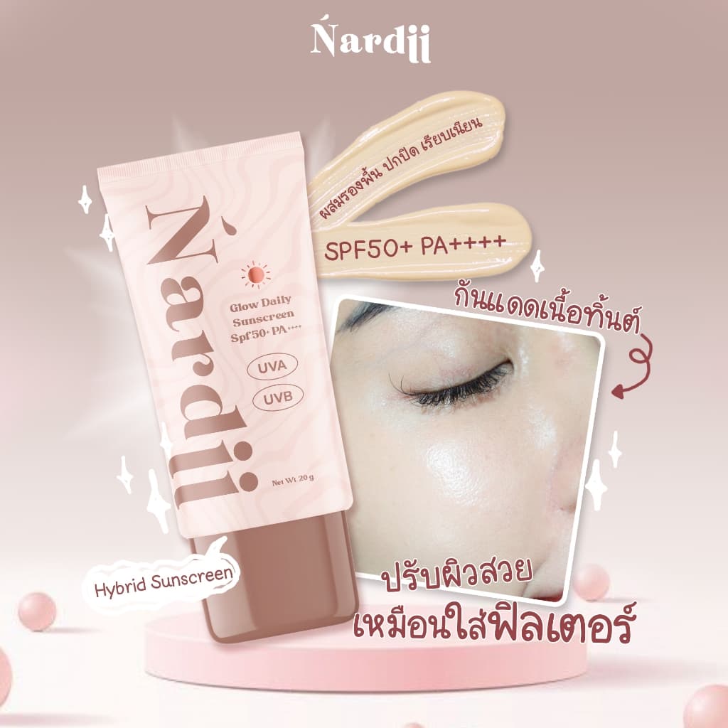 กันแดดนาร์ดี้ร์ Nardii Glow Daily Sunscreen SPF50+ PA++++ รูปที่ 2