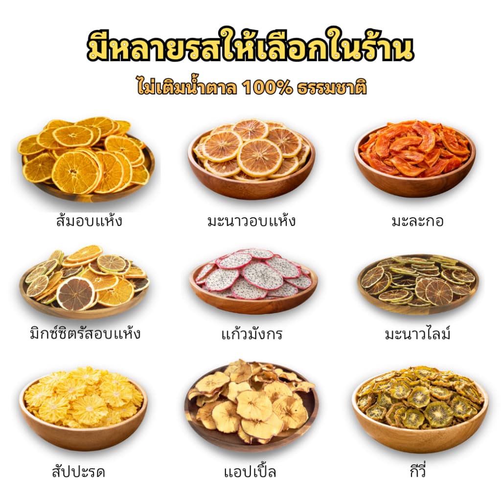 ส้มอบแห้ง ส้มสไลด์ 100% ไม่เติมน้ำตาล | ตกแต่งเครื่องดื่ม ชา โซดา ค็อกเทล รูปที่ 5