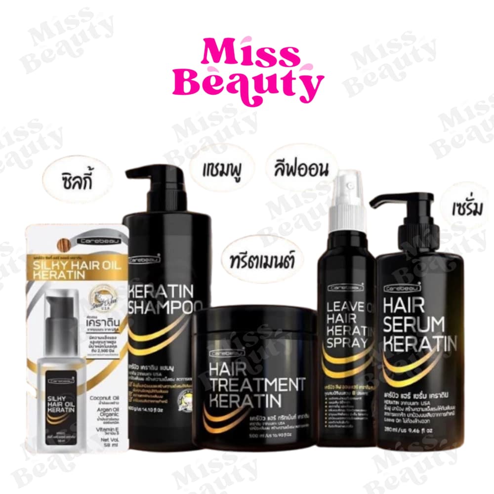 แคร์บิว ทรีทเมนท์/เซรั่ม/แชมพู/สเปรย์ เคราติน แฮร์ Carebeau Hair Serum/Treatment /Spray Keratin รูปที่ 2