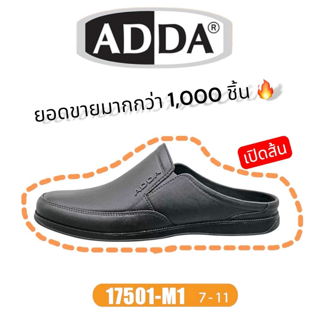 รองเท้าคัทชูสีดำ ยี่ห้อADDA แอดด้า รุ่น 17501 สำหรับผู้ชาย ใส่เป็นรองเท้าแตะลำลอง ใส่ทำงาน ใส่เที่ยว ยางนิ่ม รูปที่ 1