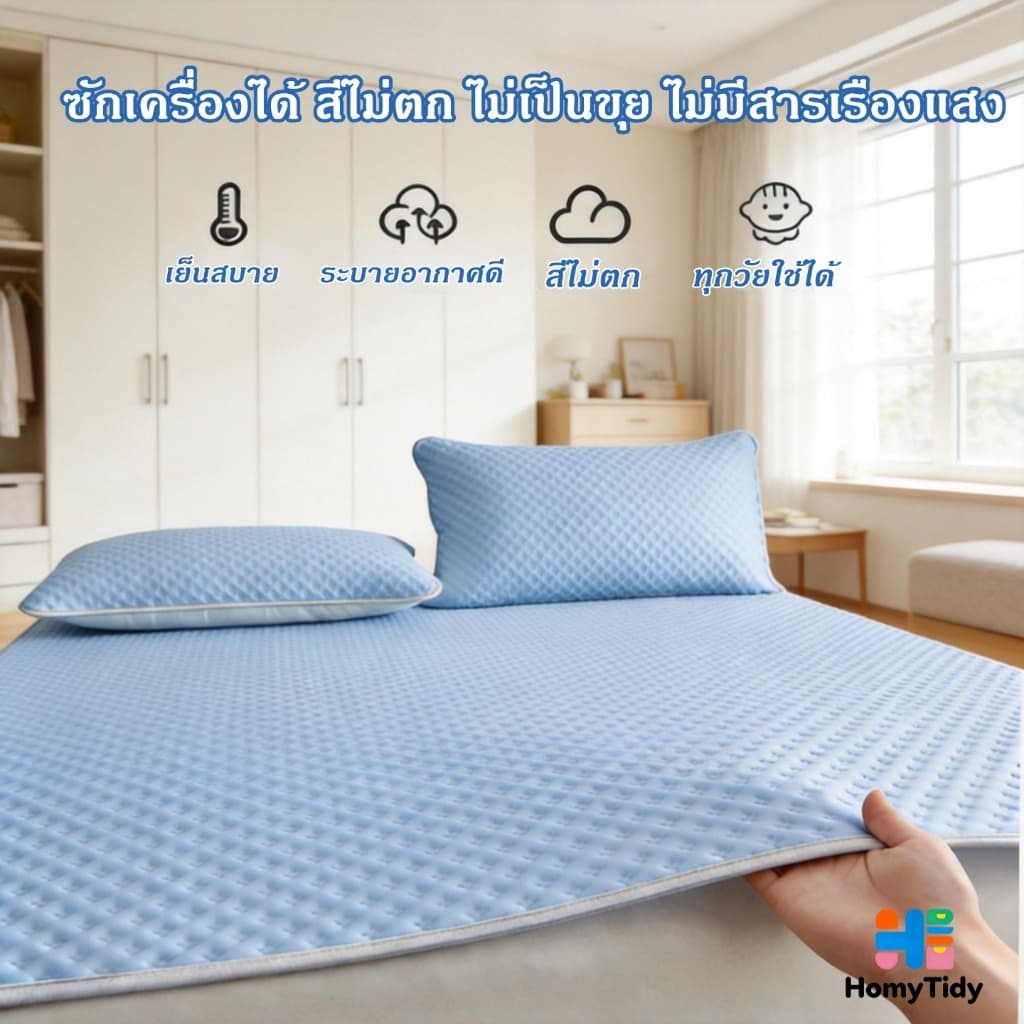 ผ้าปูที่นอนเย็น 3/5/6ฟุต กเสื่อเย็นันคราบมัน ระบายอากาศ สายรัดมุมยางยืด4ด้าน ผ้ารองกันเปื้อนที่นอนซักเครื่องได้ รูปที่ 8