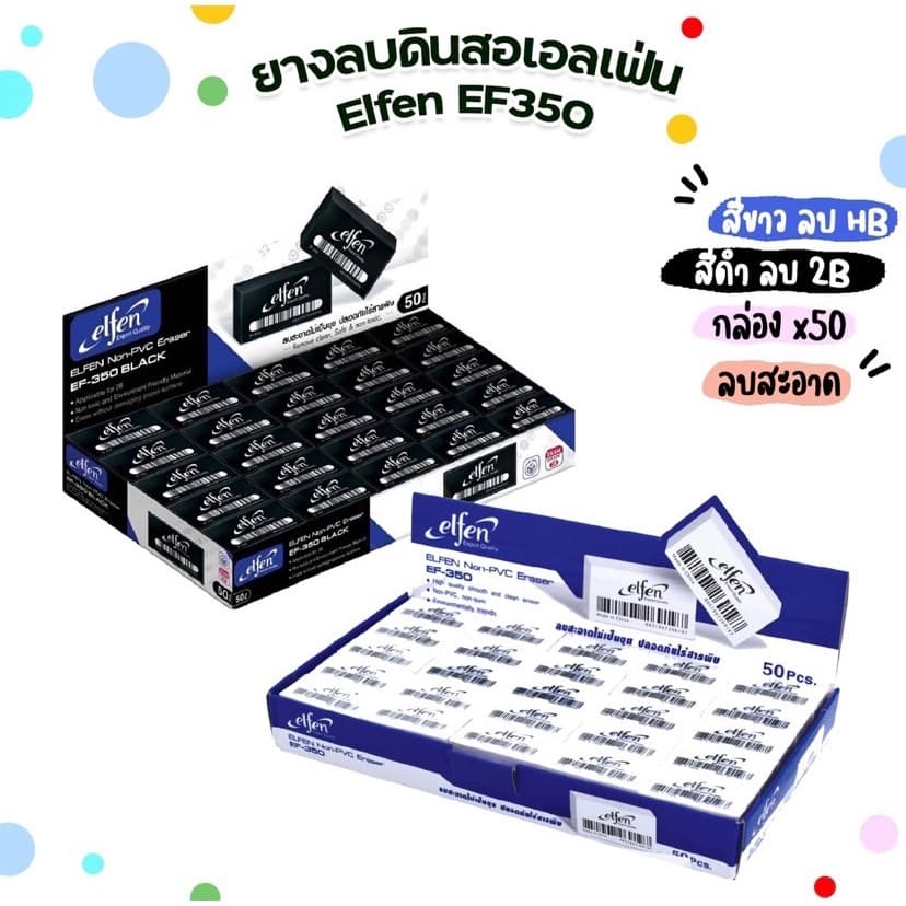ยางลบ ยางลบดินสอ เอลเฟ่น Eraser Rubber Elfen รูปที่ 1