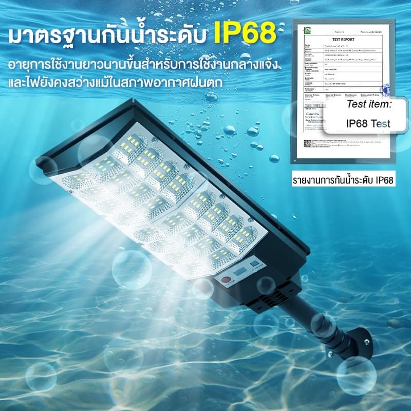 ไฟโซล่าเซลล์ ไฟถนนโซล่าเซลล์ IP69 Solar Light ไฟเซ็นเซอร์ตรวจจับคน สว่างขึ้นโดยอัตโนมัตตอนกลางคืน สว่าง รูปที่ 7