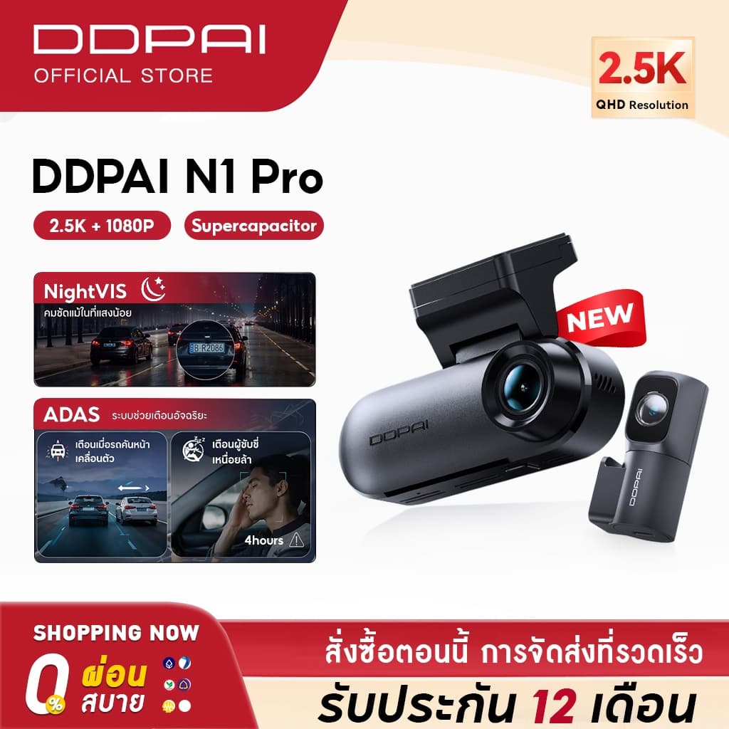 DDPAI N1 Pro Dash Cam กล้องติดรถยนต์ 1296P HD Car Camera 135°การบันทึกมุมกว้างพิเศ ควบคุมผ่าน APP รูปที่ 2