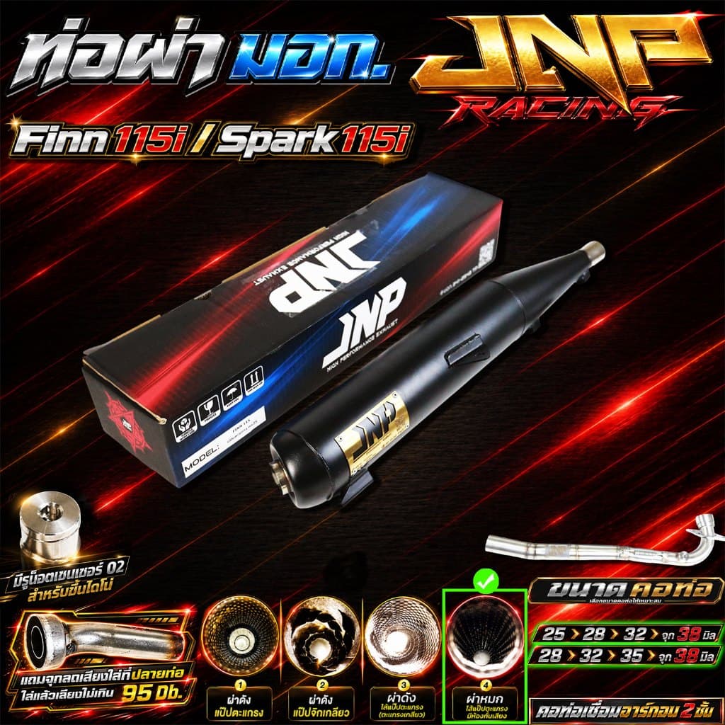 ท่อJnp ฟิน115 มอก.แถมแคทลดเสียง คอน็อตเซนเซอร์เชื่อมอาร์กอน Finn115 Spark115 ตรงรุ่น แบรนด์ Jnpracing รูปที่ 7