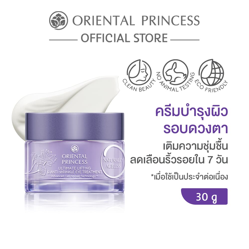 Oriental Princess ครีมบำรุงผิวรอบดวงตา Naturally Ageless Ultimate Lifting & Anti-Wrinkle Eye Treatment 30 g รูปที่ 1