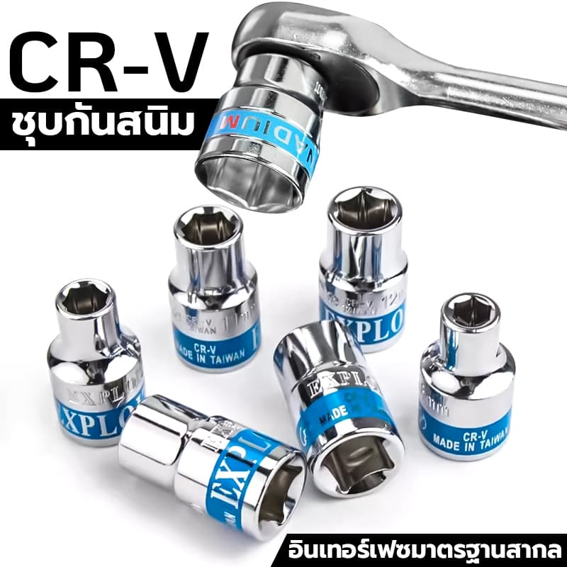 ชุดบล็อก 24 ชิ้น CR-V ชุดบล็อกเครื่องมือช่าง ชุดเครื่องมือ เครื่องมือช่าง ประแจ เหล็กคุณภาพดี แข็งแรง ทนทาน รูปที่ 6
