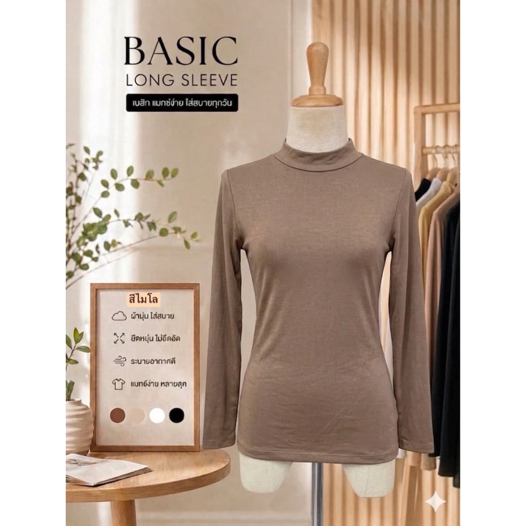 เสื้ออินเนอร์ แขนยาว รูปที่ 6