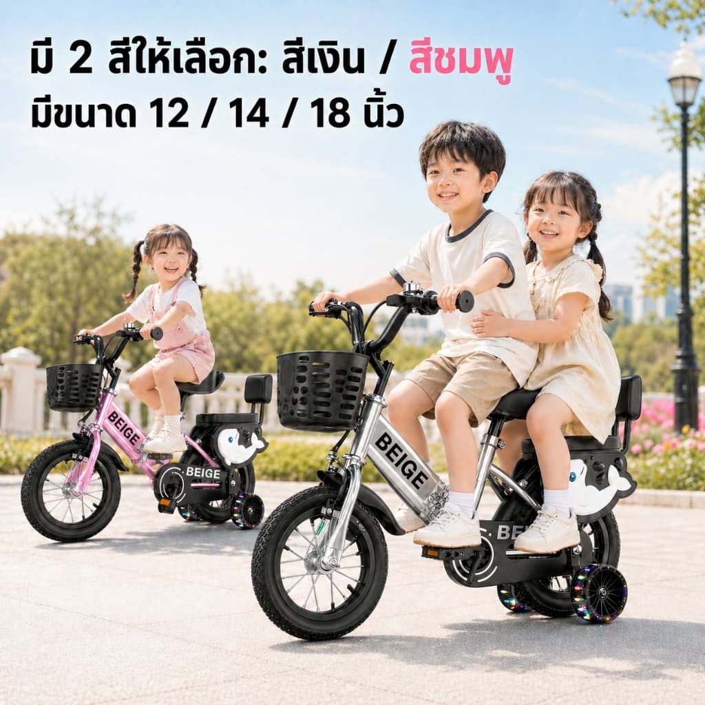 Beige จักรยานเด็ก ของเล่นเด็ก จักรยานพับได้ 12/16 นิ้ว ลายโลมา ของขวัญที่สมบูรณ์แบบสำหรับเด็ก มีล้อพยุง รูปที่ 2