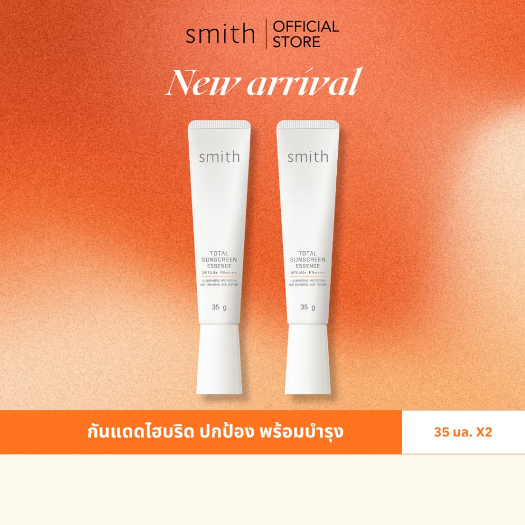 Smith Total Sunscreen Essence SPF50+ PA++++ 35g. รูปที่ 1