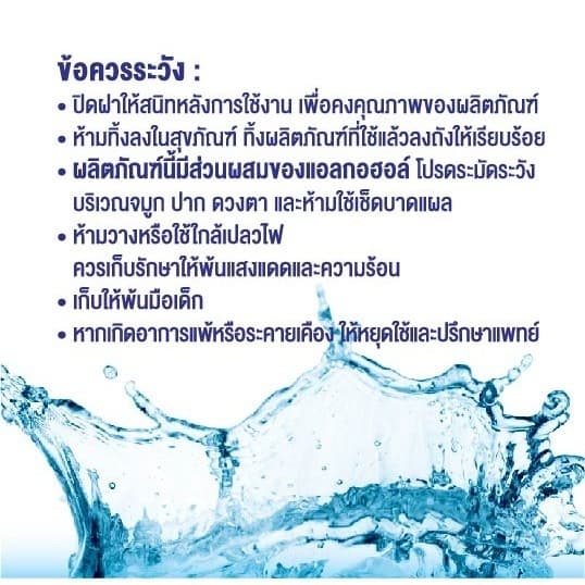 Sanisoft Super Hygiene Care Wipes / ผ้าเช็ดผิว สูตรเอทิลแอลกอฮอล์70% 20แผ่น/ห่อ รูปที่ 5