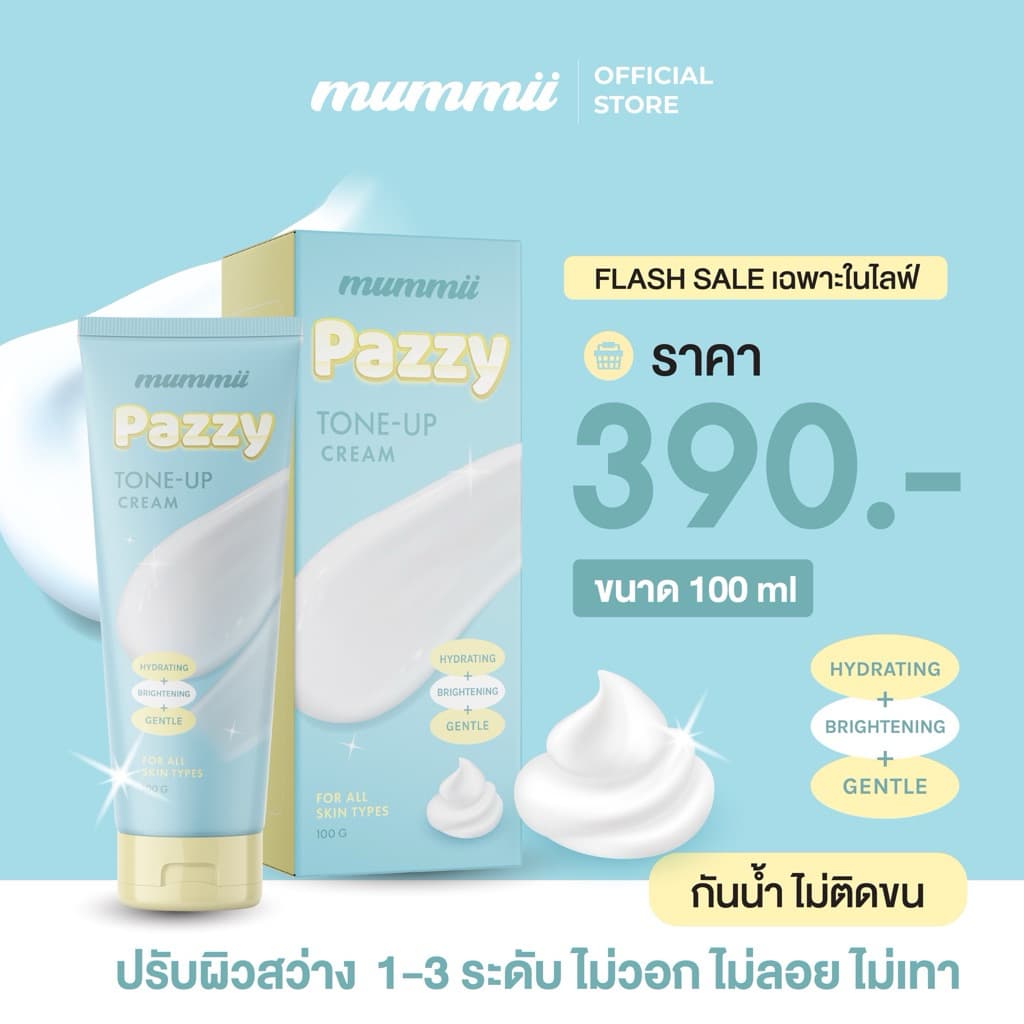 Tone up Pazzy 100 ml โทนอัพมี๊หนม รูปที่ 1