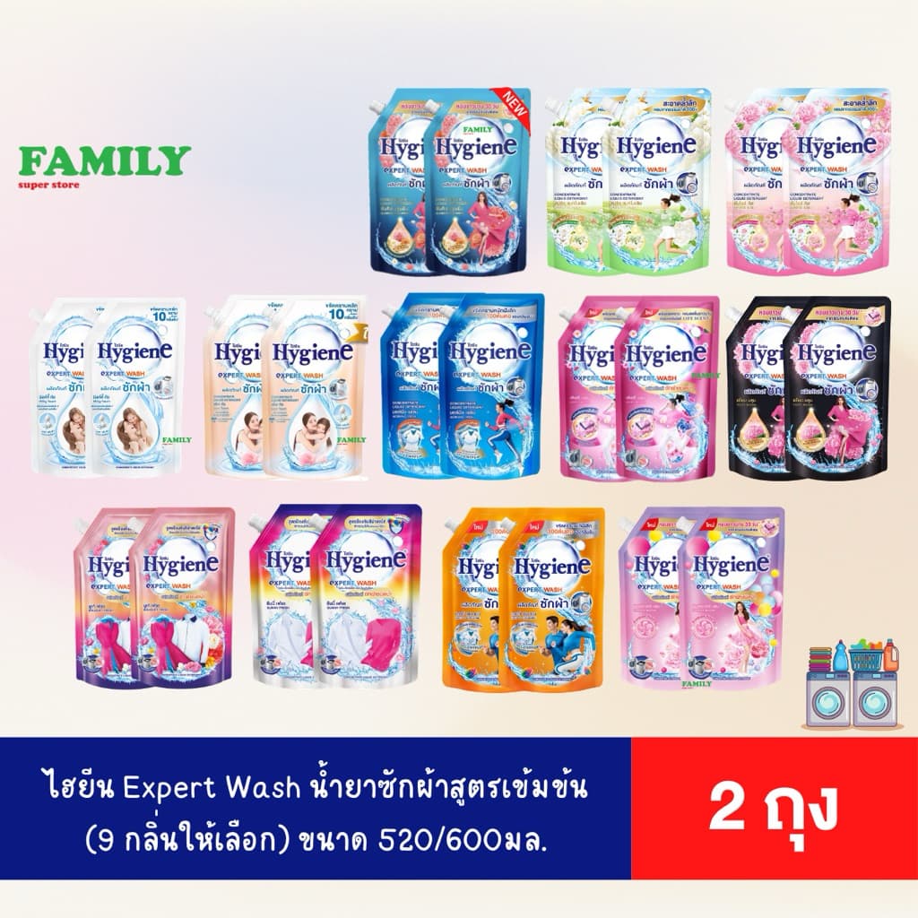 Hygiene ไฮยีน เอ็กซ์เพิร์ท วอช น้ำยาซักผ้า 520/600ml. รูปที่ 1