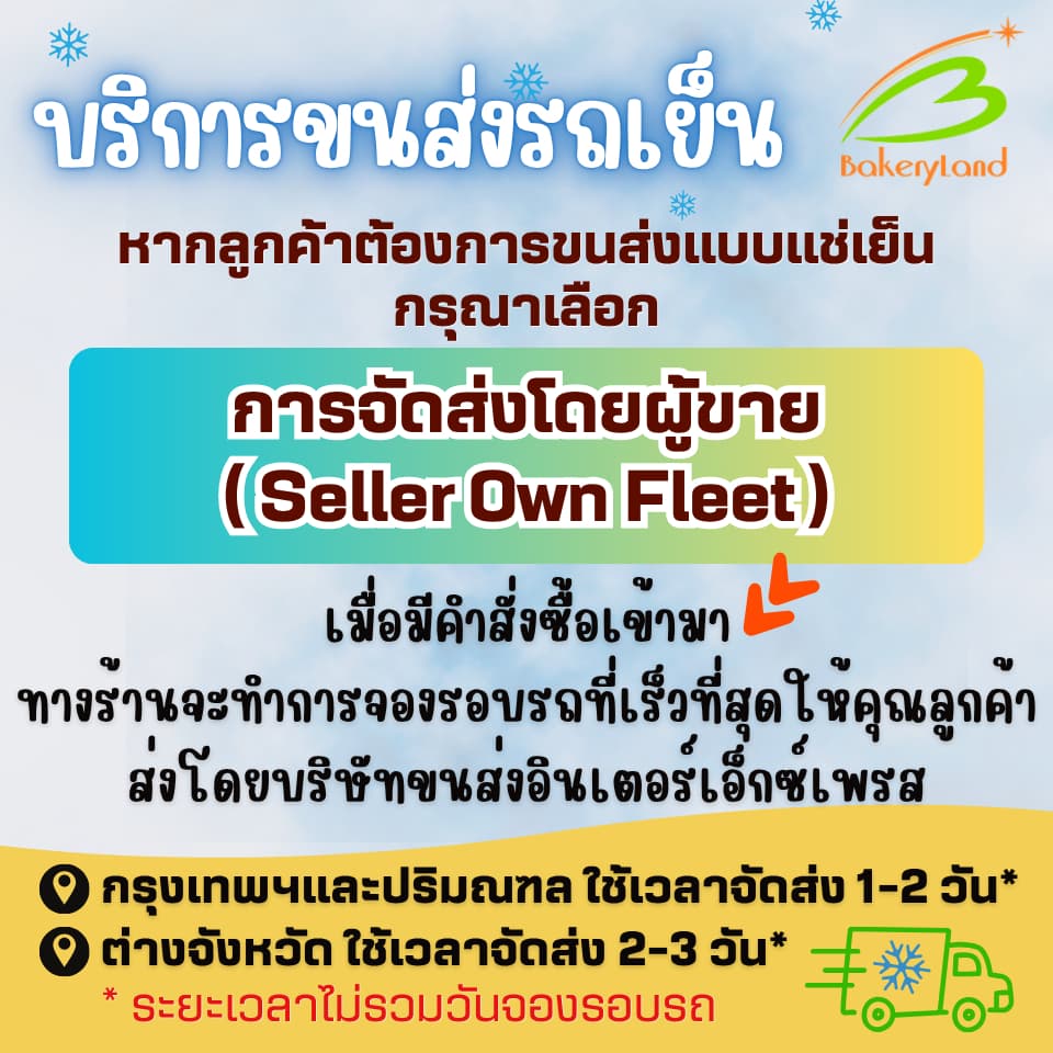 ช็อกโกแลต เบสท์เมท BESTMATE ดาร์ก คอมพาวด์ ชิพส์ 500 กรัม รูปที่ 3