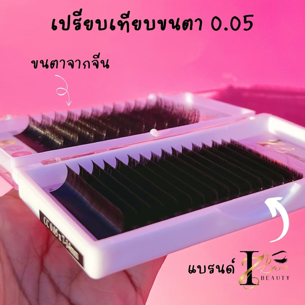 ขนตา Classy Collection 0.15/0.07/0.05 C Mix 8-12 mm รูปที่ 5