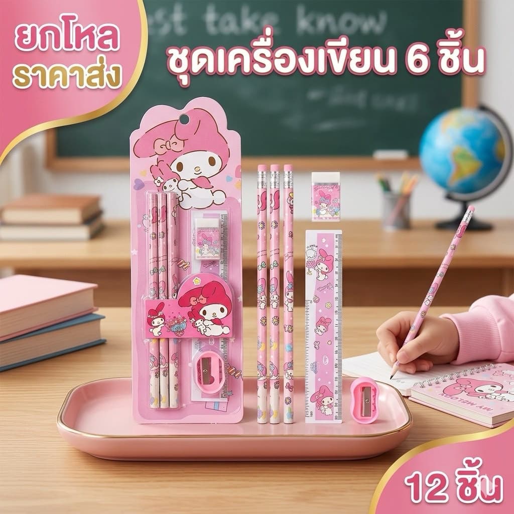 ยกโหลชุดเซทเครื่องเขียน มีหลายแบบ มีคาคาส่ง ส่งจากกรุงเทพ รูปที่ 3