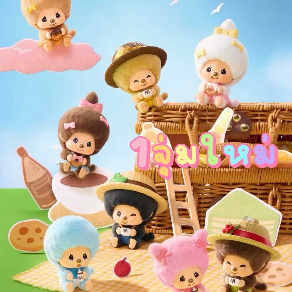 《1จุ่ม》Miniso x Monchhichi MonMon Farm Classic Coffeeพวงกุญแจม่อนชิชิเปลี่ยนหน้าได้ รูปที่ 1