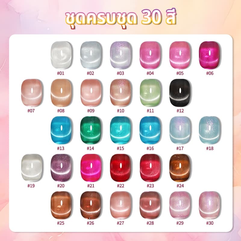 สีทาเล็บเจล กาวติดเล็บ 30 สี ลูกปัดแก้วยาทาเล็บเจลตาแมวขนาด 15ml ซื้อห้าขวดรับฟรีแม่เหล็กขนาดใหญ่ รูปที่ 2