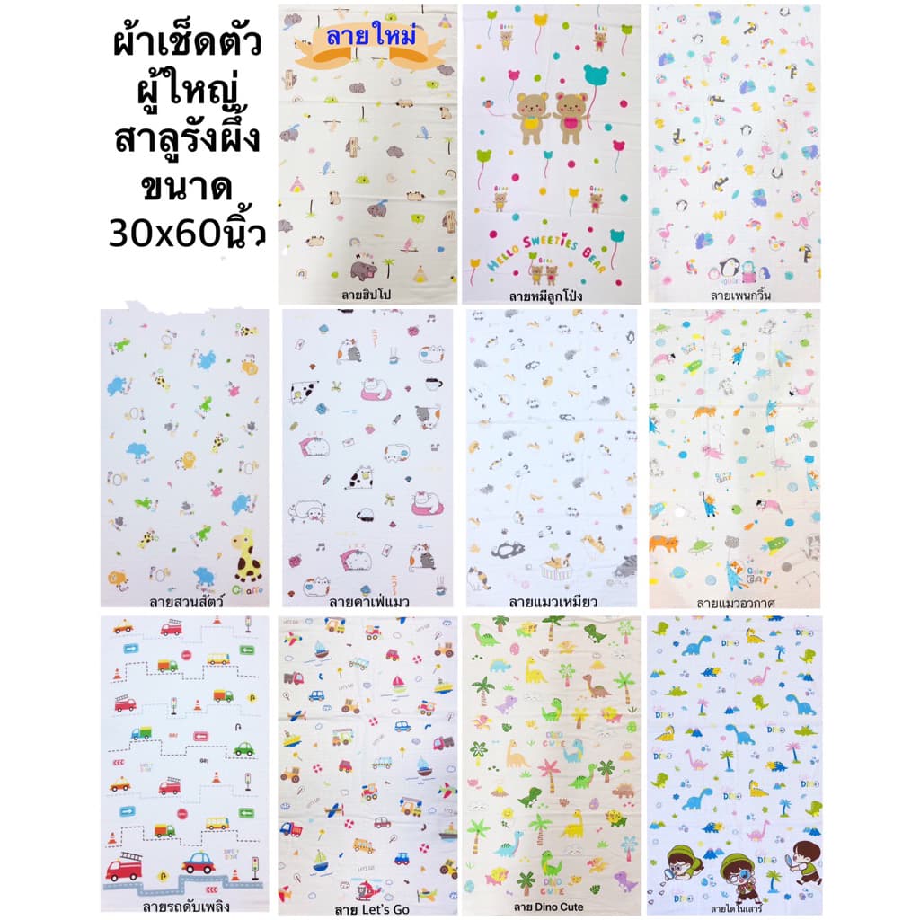 ผ้าเช็ดตัวผู้ใหญ่ 30”x60”นิ้ว สาลูรังผึ้ง รูปที่ 1