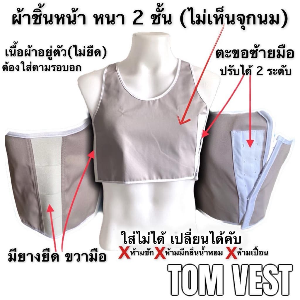เสื้อกล้ามทอม แบบครึ่งตัว ตะขอ 11 สี ขายดี รูปที่ 8