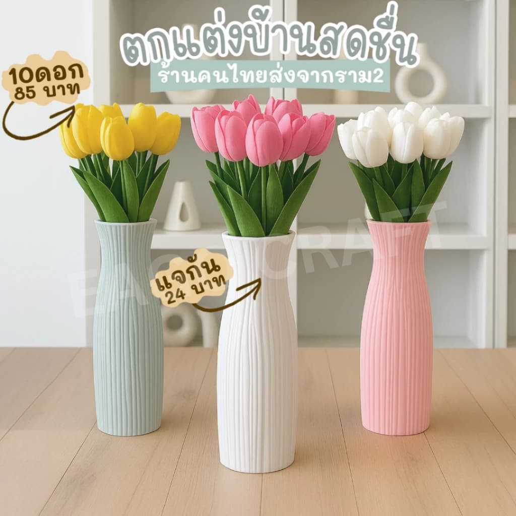 แจกันมินิมอล สีพาสเทล พร้อมส่ง แจกันพลาสติก ทรงสูง สไตล์นอร์ดิก ไม่แตกหักง่าย