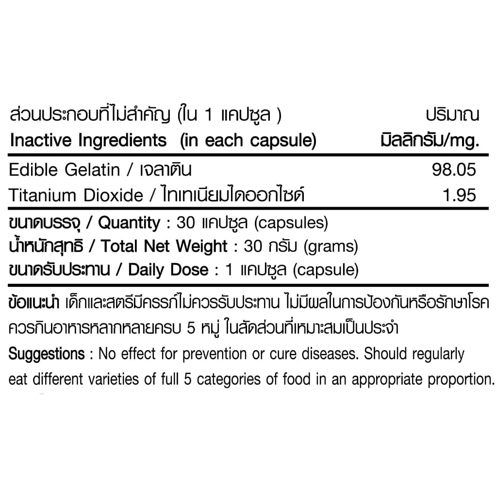 แอลคาร์นิทีน พลัส L-Carnitine Plus ตรา บลูเบิร์ด ขนาด 1000 มิลลิกรัม 30 แคปซูล รูปที่ 5