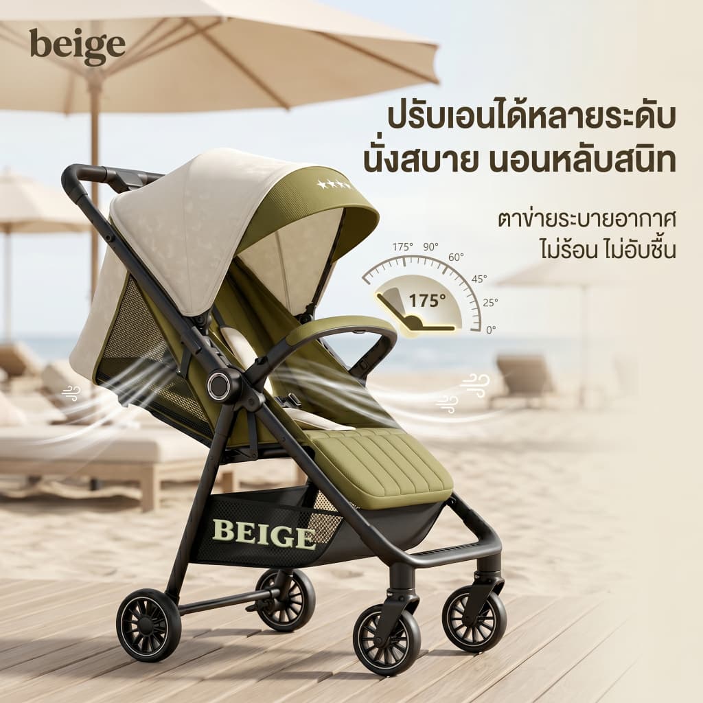 Beige รถเข็นเด็กพับได้ 4.9KG เข็นได้ 2 ทิศทาง รถเข็นเด็กแรกเกิด 0-6 ปี ล้อ 360° มีเบรก พกพาง่าย รูปที่ 4