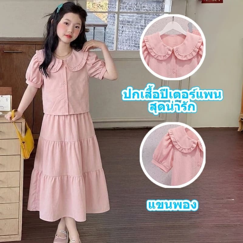 ชุดเสื้อและกระโปรงเด็กผู้หญิงสไตล์เกาหลี — ตัดเย็บจากผ้าเนื้อนุ่มมีผิวสัมผัส มอบลุคที่ดูสง่างามแต่ยังคงความน่ารักสดใส รูปที่ 8